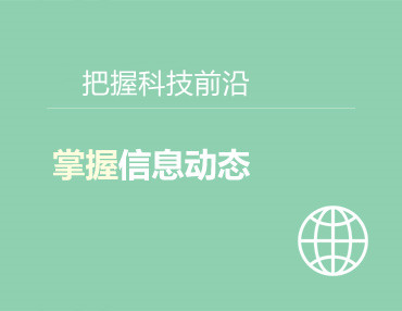 行業新聞